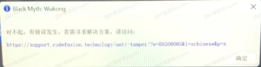 报错示例2